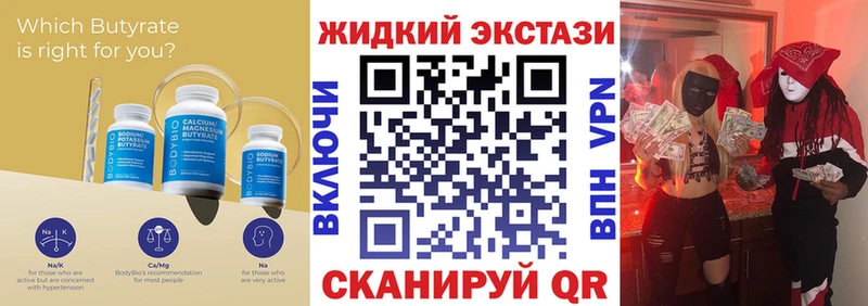 kraken рабочий сайт  Гусев  БУТИРАТ бутандиол 