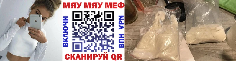 купить   ссылка на мегу tor  Мефедрон mephedrone  Гусев 