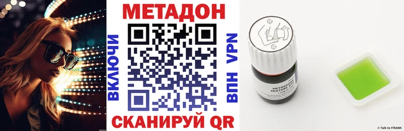 Метадон кристалл  Гусев 